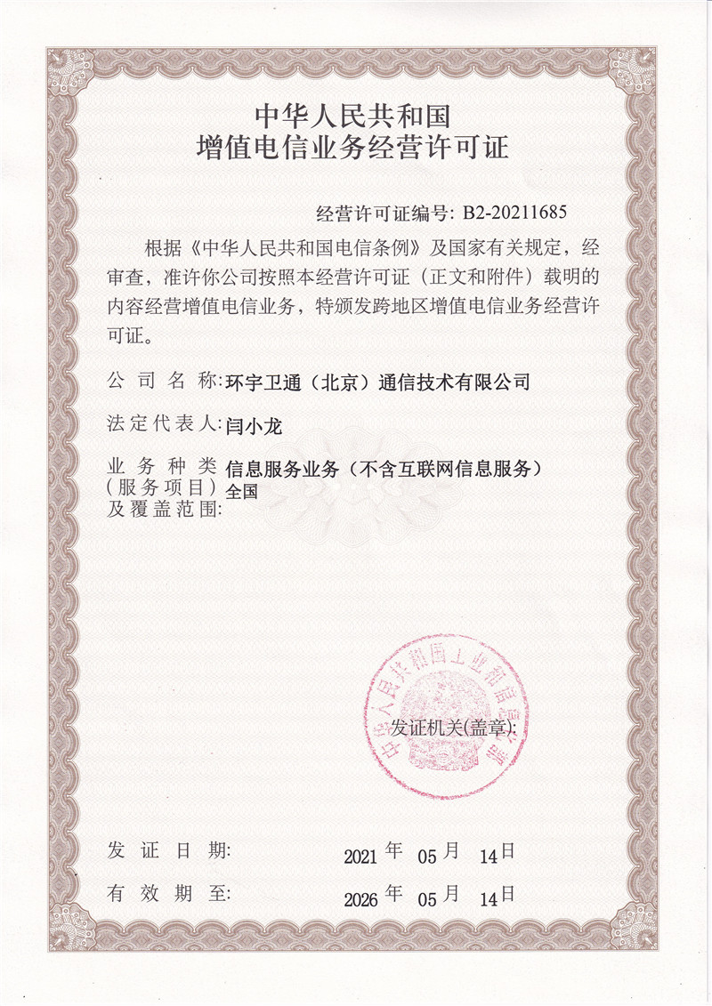 公司资质(图1)