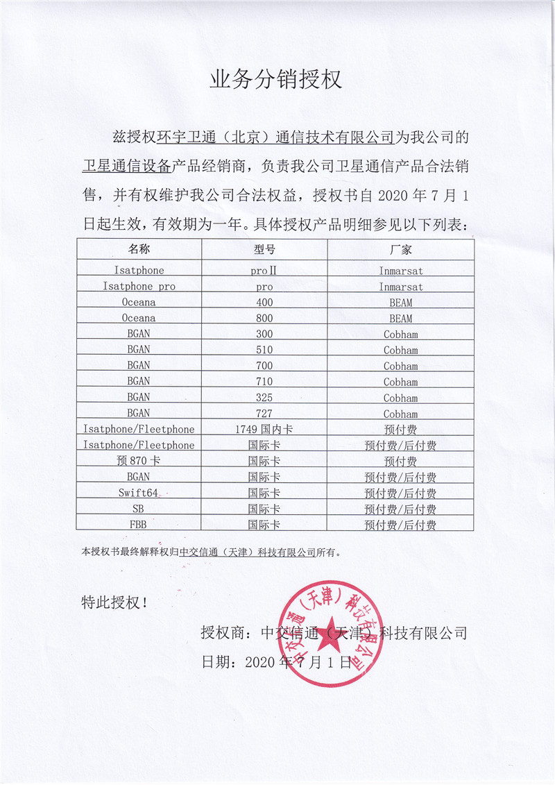 公司资质(图2)