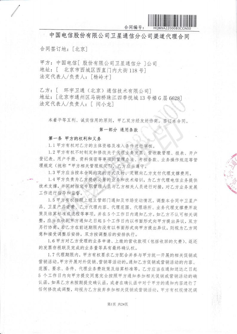公司资质(图3)