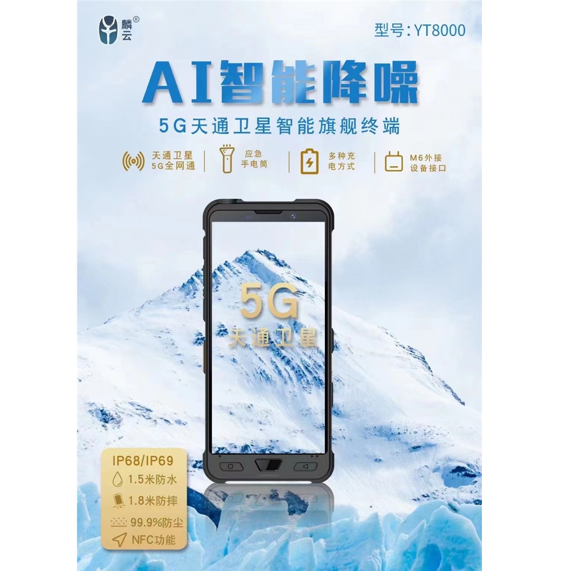 天通卫星(图1)